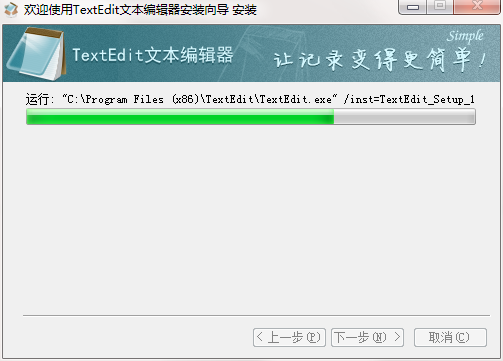 TextIt 安卓版 文本编辑界面截图