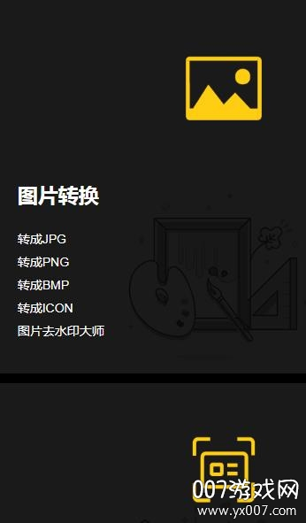PDF猫转换器{package_version_name} 全能PDF转换 PDF猫转换器{package_version_name} 全能PDF转换
