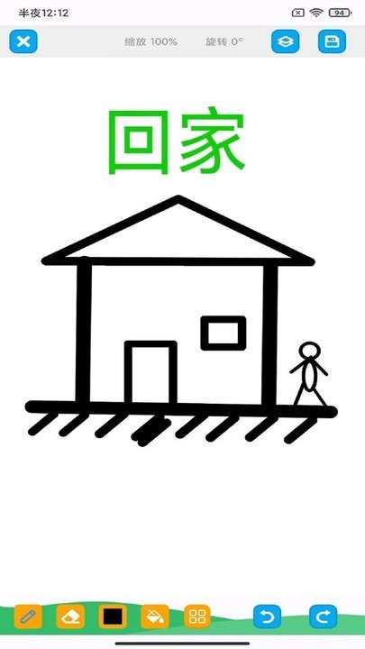 Drawing4Kids(宝贝涂鸦) 安卓版 手机绘画界面