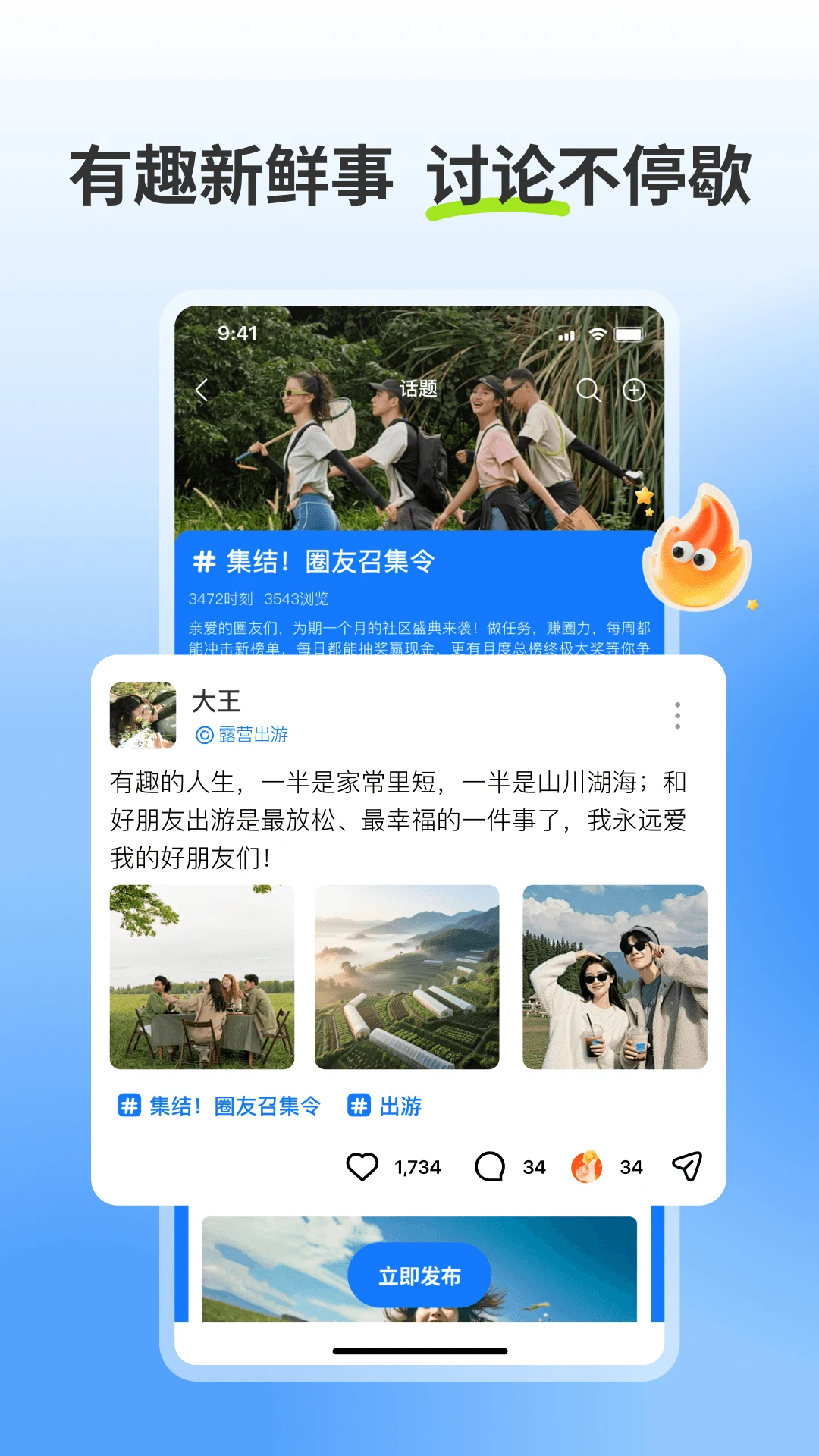 �ҵ�Ȧ��4.7.0 �罻Ȧ�ӽ���