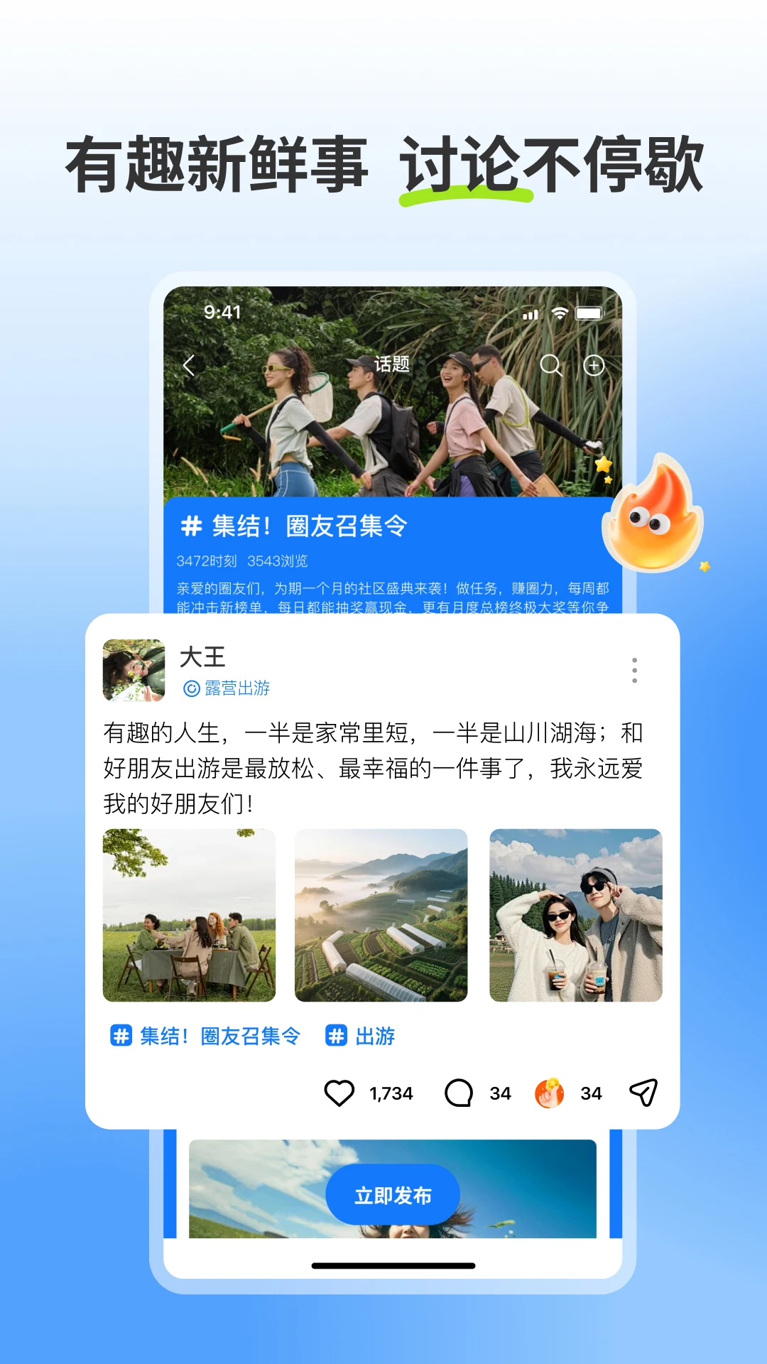 �ҵ�Ȧ��4.7.0 �罻Ȧ�ӽ���