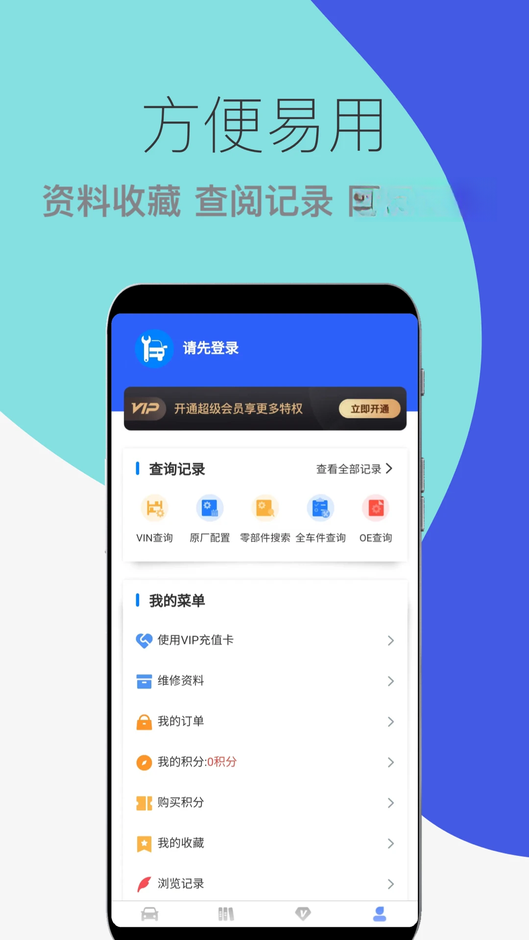 ����ά�ޱ�1.1.5 ���޲�ѯ����