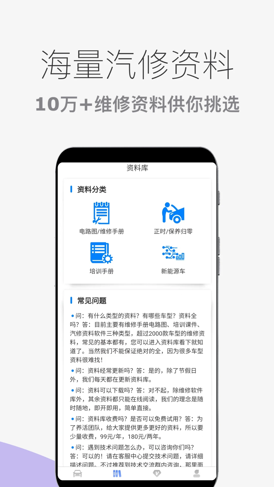 ����ά�ޱ�1.1.5 ���޲�ѯ����
