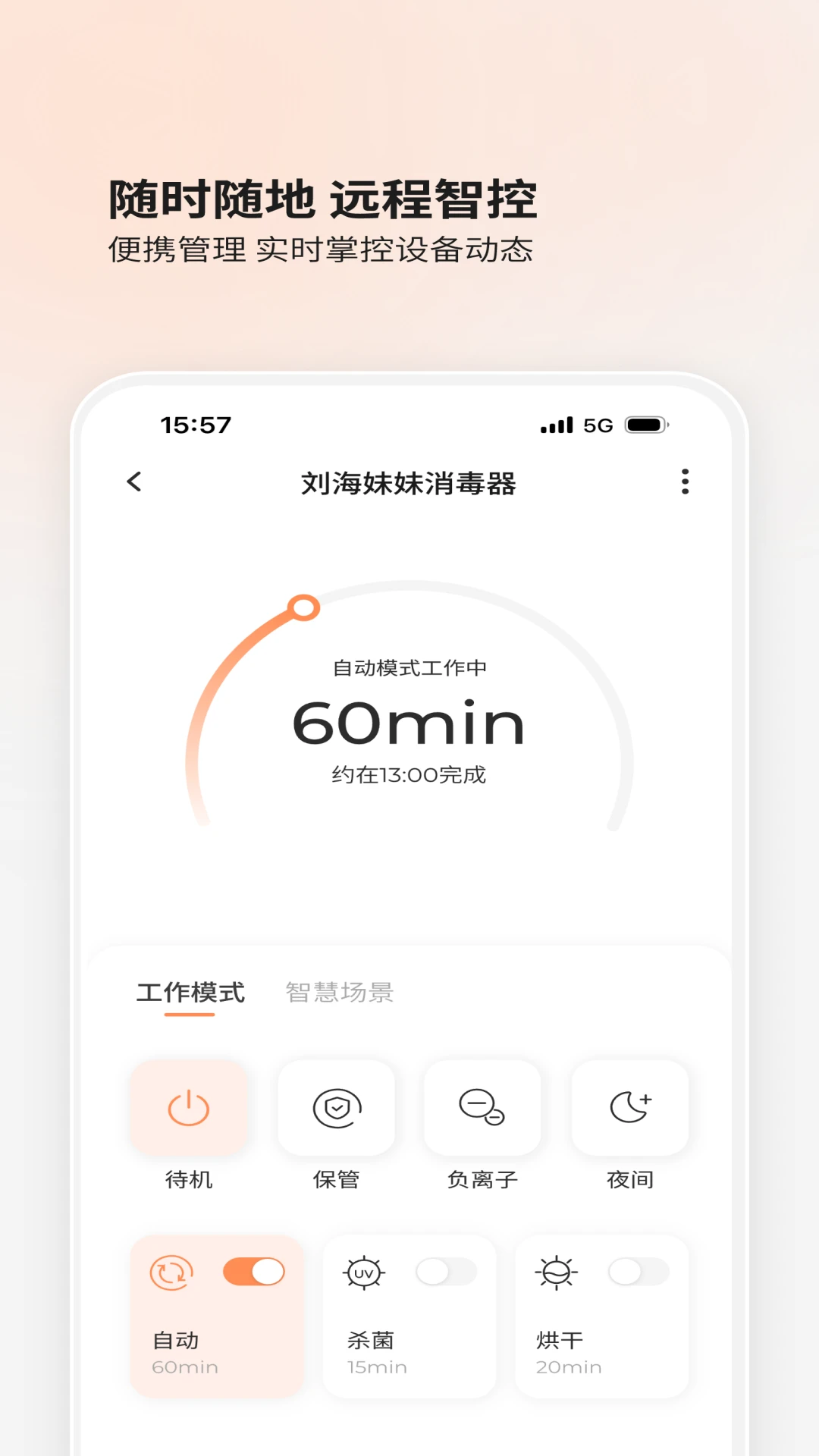 波咯咯BOLOLO2.1.71 母婴智能管家 波咯咯BOLOLO2.1.71 母婴智能管家