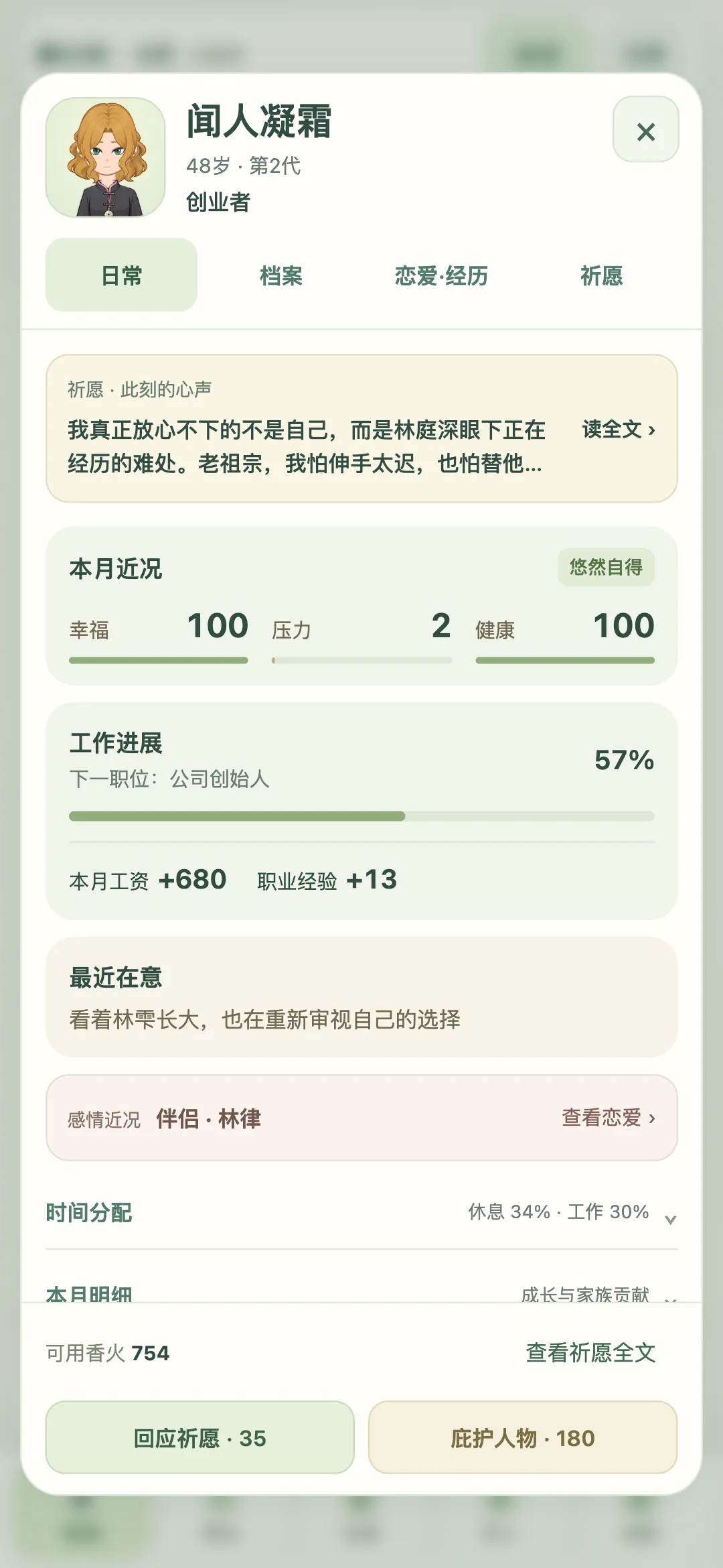 ǧ���¼0.1.38 ��ͥ��¼