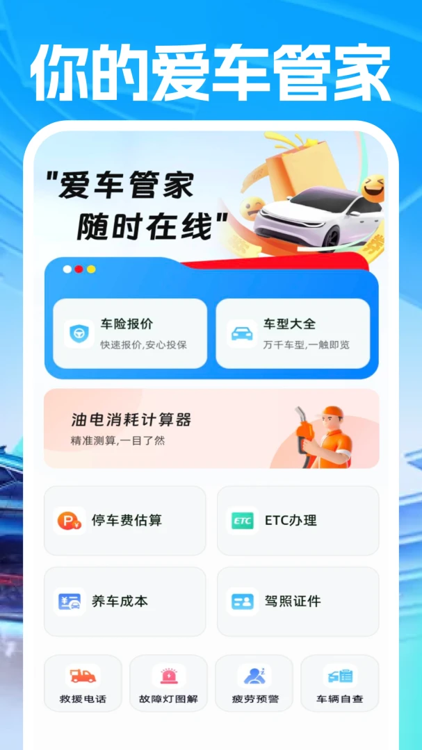 �쳵˾������1.0.2 ˾���ӵ�