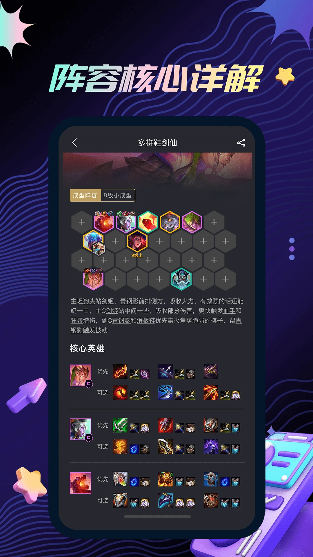 金铲铲助手4.1.7 战绩查询工具