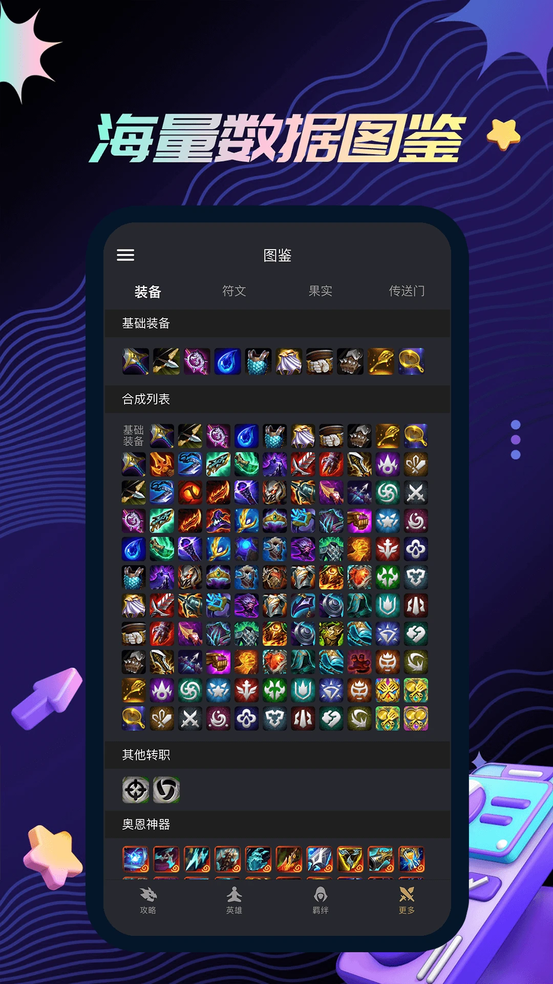 金铲铲助手4.1.7 战绩查询工具