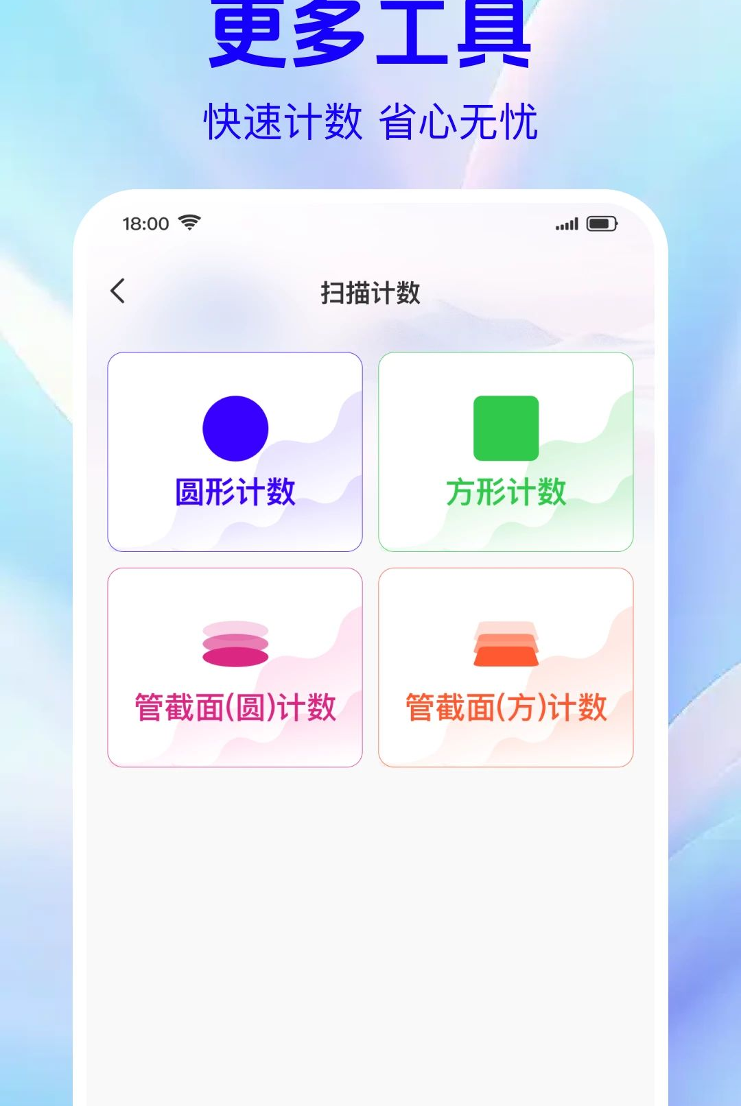 ƴ��ɨһɨ��ά��1.0.0 ɨ�빺������