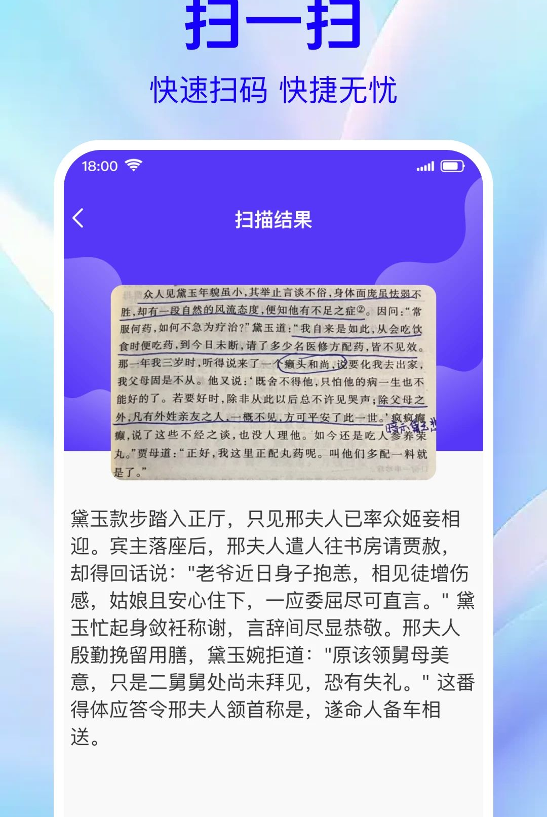 ƴ��ɨһɨ��ά��1.0.0 ɨ�빺������