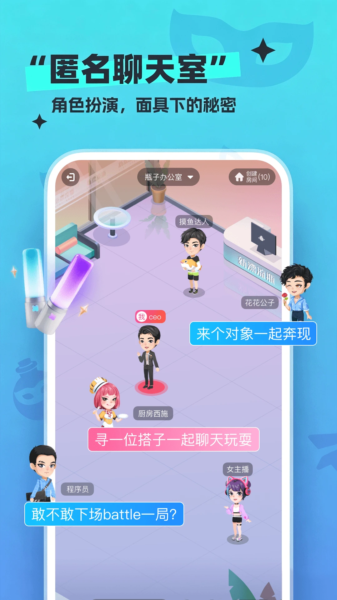 新漂流瓶2.6.7 社交漂流瓶