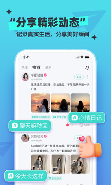 新漂流瓶2.6.7 社交漂流瓶