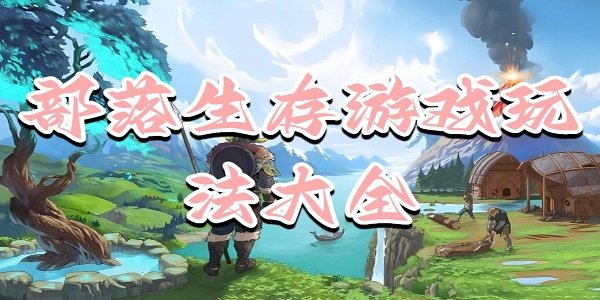 ����������Ϸ�淨��ȫ