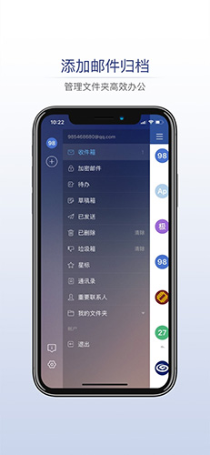 商务密邮v2.1.23 加密邮件通讯 商务密邮v2.1.23 加密邮件通讯
