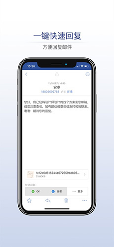 商务密邮v2.1.23 加密邮件通讯 商务密邮v2.1.23 加密邮件通讯