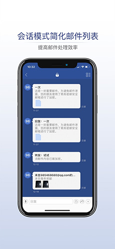 商务密邮v2.1.23 加密邮件通讯 商务密邮v2.1.23 加密邮件通讯