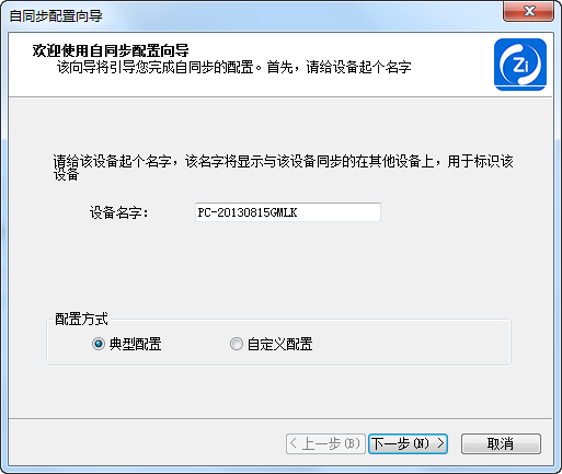 自同步{package_version_name} 文件同步备份 自同步{package_version_name} 文件同步备份