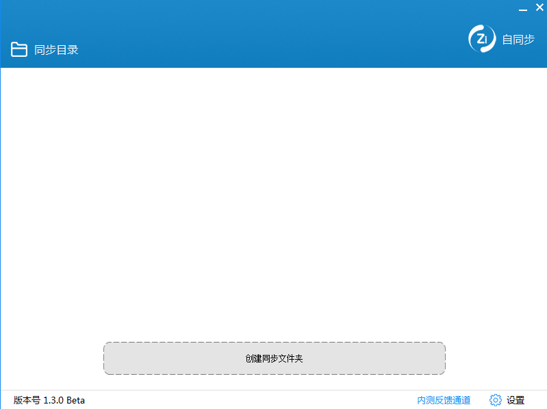 自同步{package_version_name} 文件同步备份 自同步{package_version_name} 文件同步备份