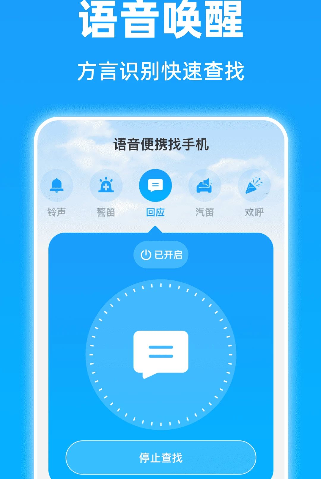 ����������ֻ�1.0.0 ����Ѱ������