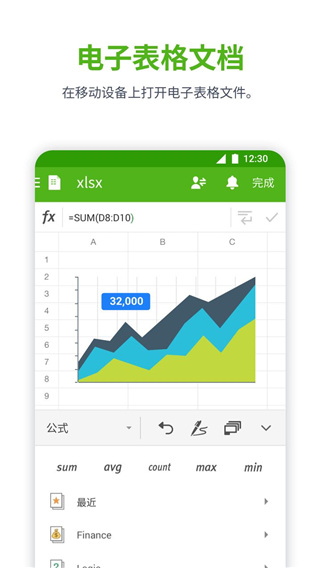 北极星Office{package_version_name} 办公套件 北极星Office{package_version_name} 办公套件