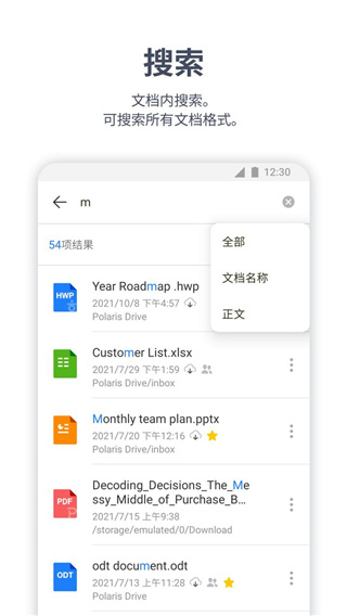 北极星Office{package_version_name} 办公套件 北极星Office{package_version_name} 办公套件