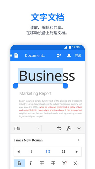 北极星Office{package_version_name} 办公套件 北极星Office{package_version_name} 办公套件