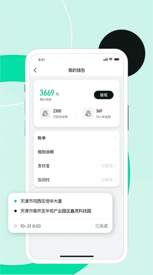 Լ����ʿapp�������°�