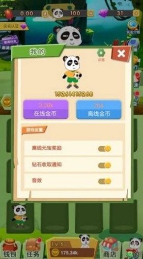 ��Ҫ����è�����app���°�����