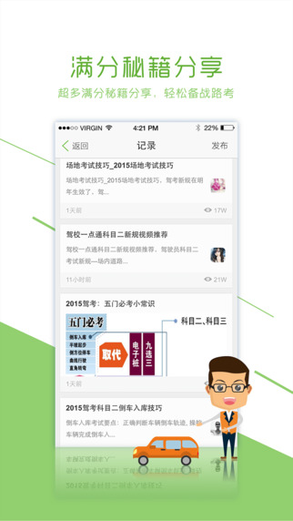 驾照一点通官方下载 驾照一点通官方下载