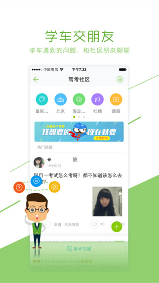 驾照一点通官方下载 驾照一点通官方下载