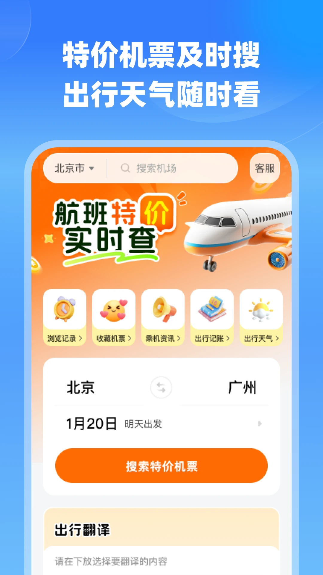 �����ؼ�ʵʱ��1.0.2 �ؼۻ�Ʊ��ѯ