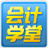 ���ѧ�û�ƴ�ҵģ�⿼��{package_version_name} ��ƿ�֤ˢ��