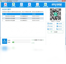 会计学堂会计从业模拟考试 安卓版 手机答题 界面