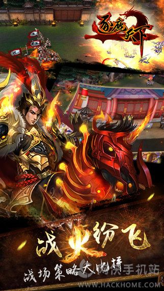 逐鹿天下官方版手游 逐鹿天下官方版手游