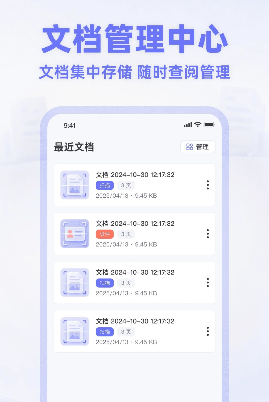 ɨ������������1.0.0 �ֻ�ɨ�蹤��
