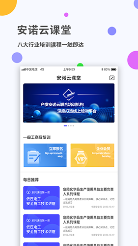 云诺 安卓版 文件管理界面