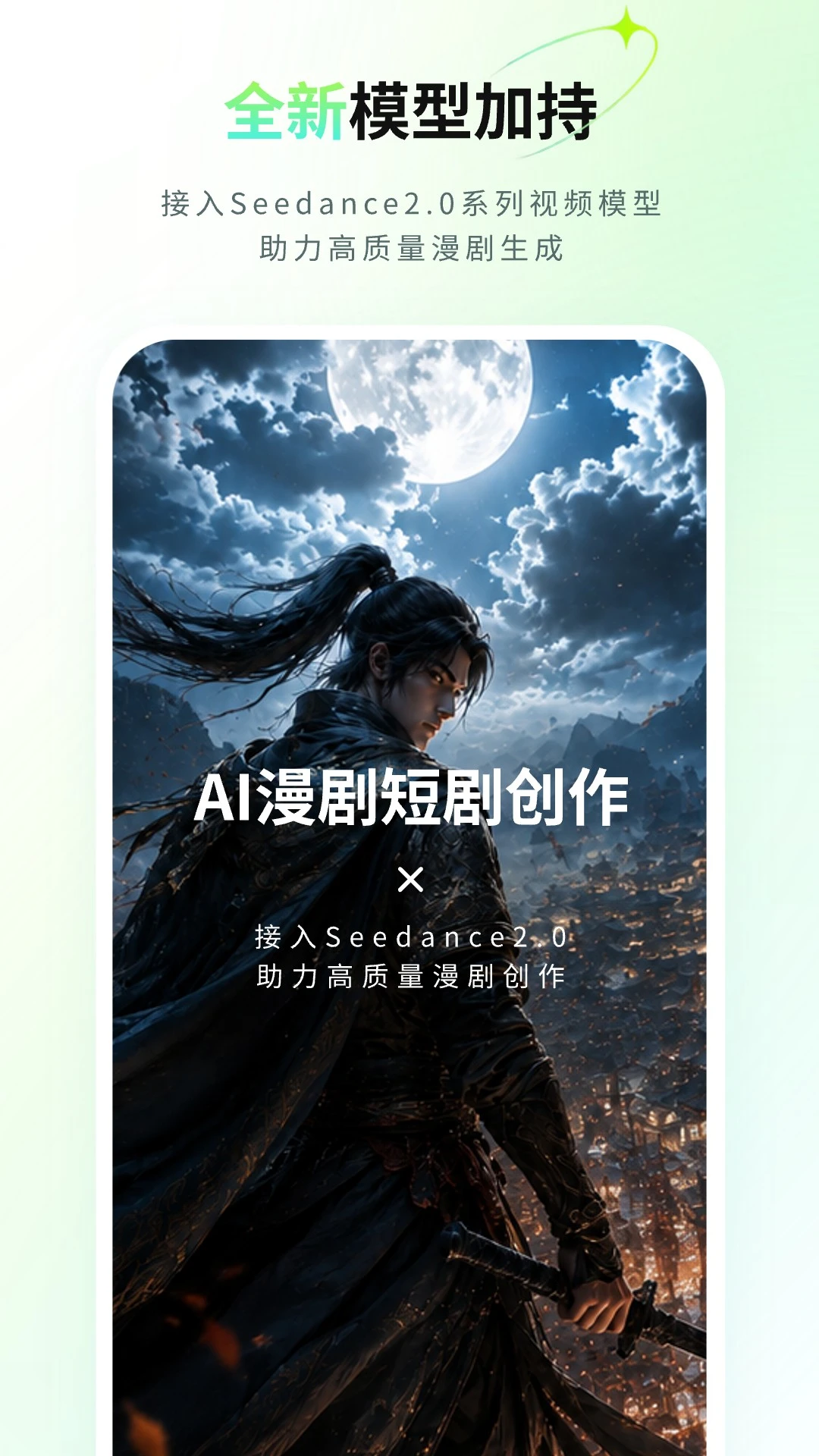 AI���紴��1.1.22 ������������