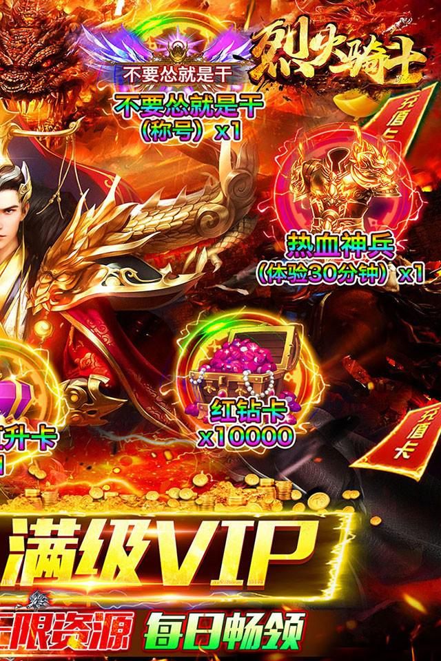 战场荣耀满V魂环超爆手游官方版BOSS战爆魂环光柱特效 满V福利领取界面