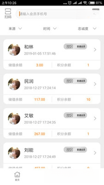回头客会员管理系统{package_version_name} 会员管理工具 回头客会员管理系统{package_version_name} 会员管理工具