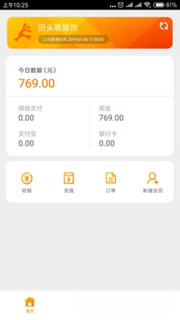 回头客会员管理系统{package_version_name} 会员管理工具 回头客会员管理系统{package_version_name} 会员管理工具