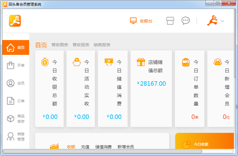 回头客会员管理系统{package_version_name} 会员管理工具 回头客会员管理系统{package_version_name} 会员管理工具