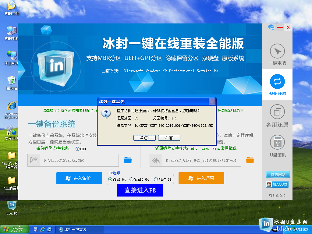 冰封古迹游戏官方下载正式版 账号绑定与画质设置界面