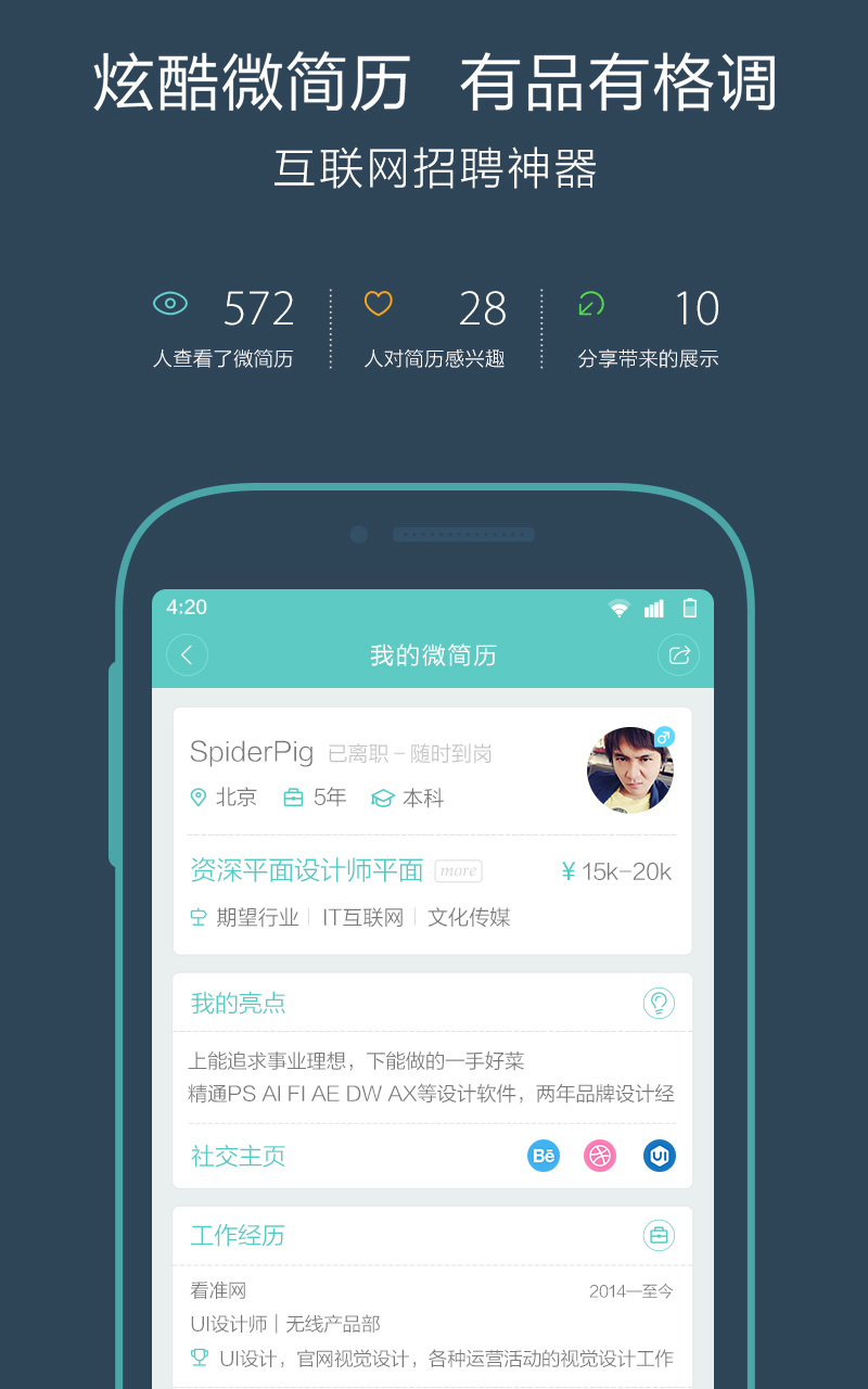 BossֱƸ�ٷ�app�ֻ���ͻ�������