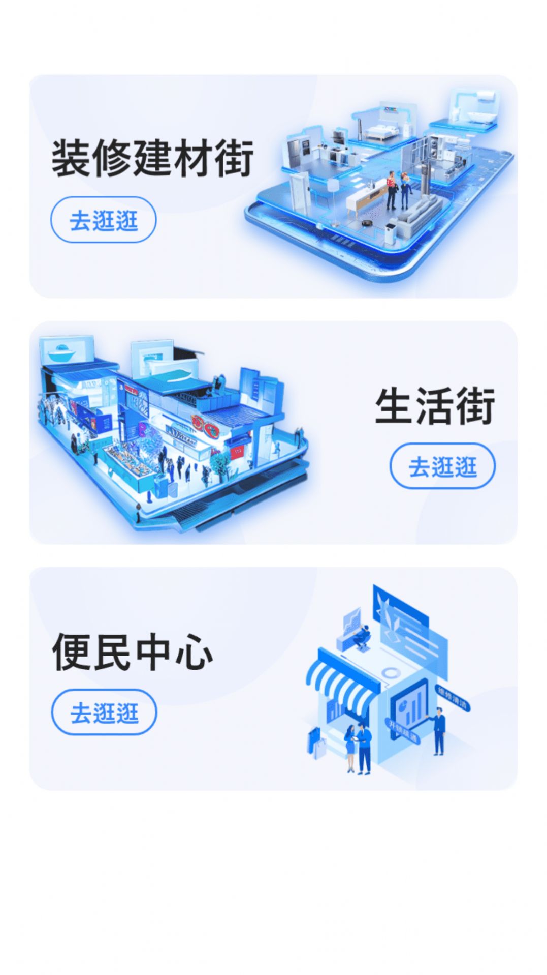 小街购物软件官方版下载 小街购物软件官方版下载