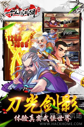 一个人的江湖手游九游版 一个人的江湖手游九游版