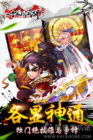 一个人的江湖手游九游版 一个人的江湖手游九游版