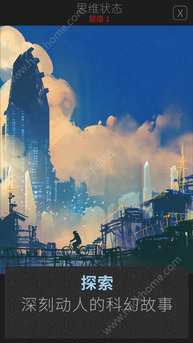 心灵建设游戏安卓最新版(Mind Construct) 心灵建设游戏安卓最新版(Mind Construct)