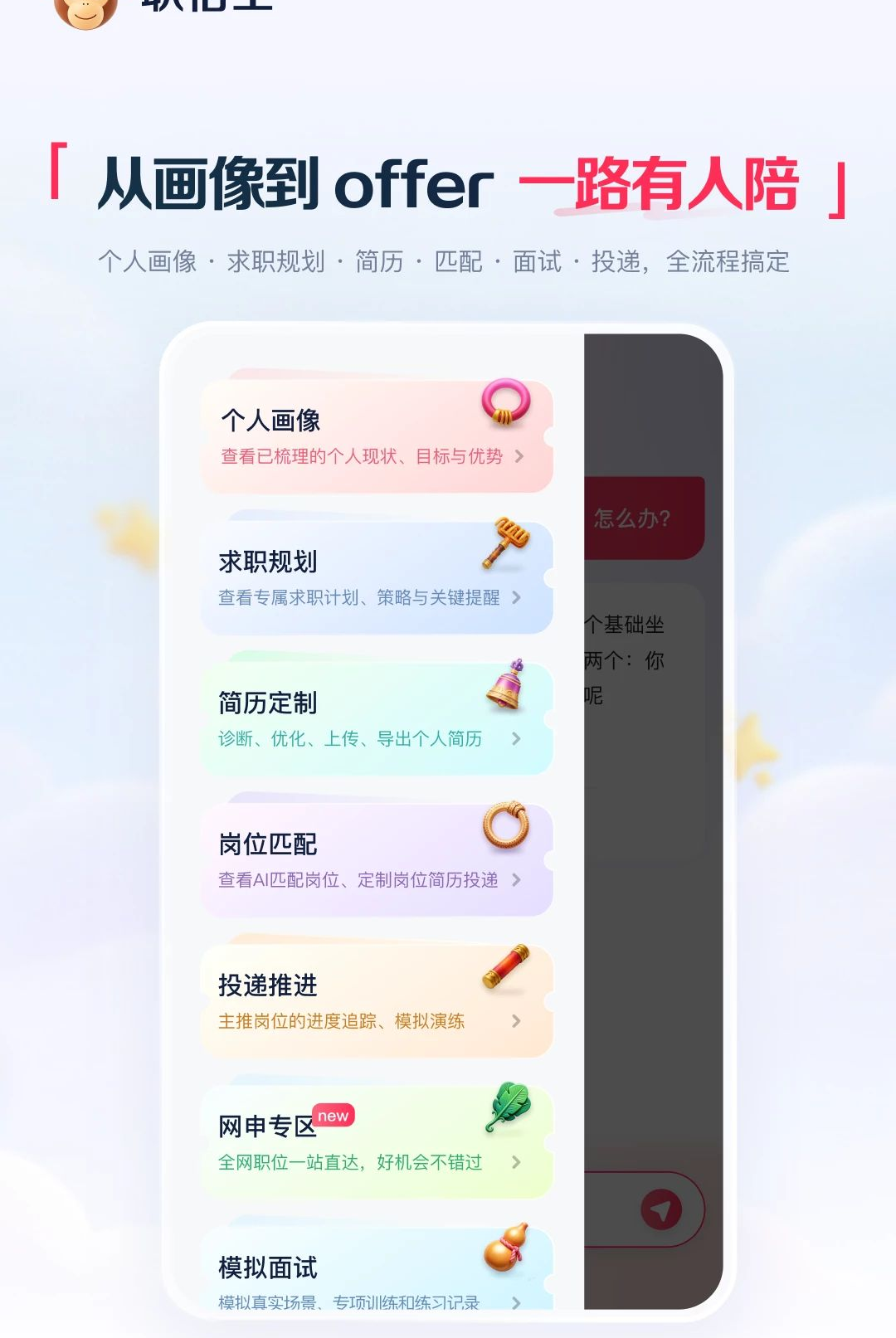 ְ���1.0.0 ��ְ��Ƹ����