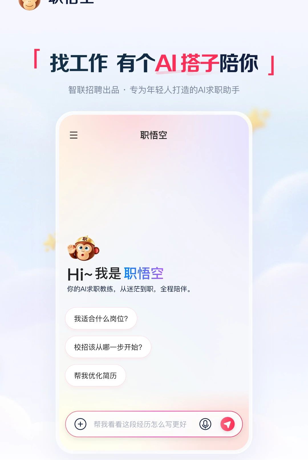 ְ���1.0.0 ��ְ��Ƹ����