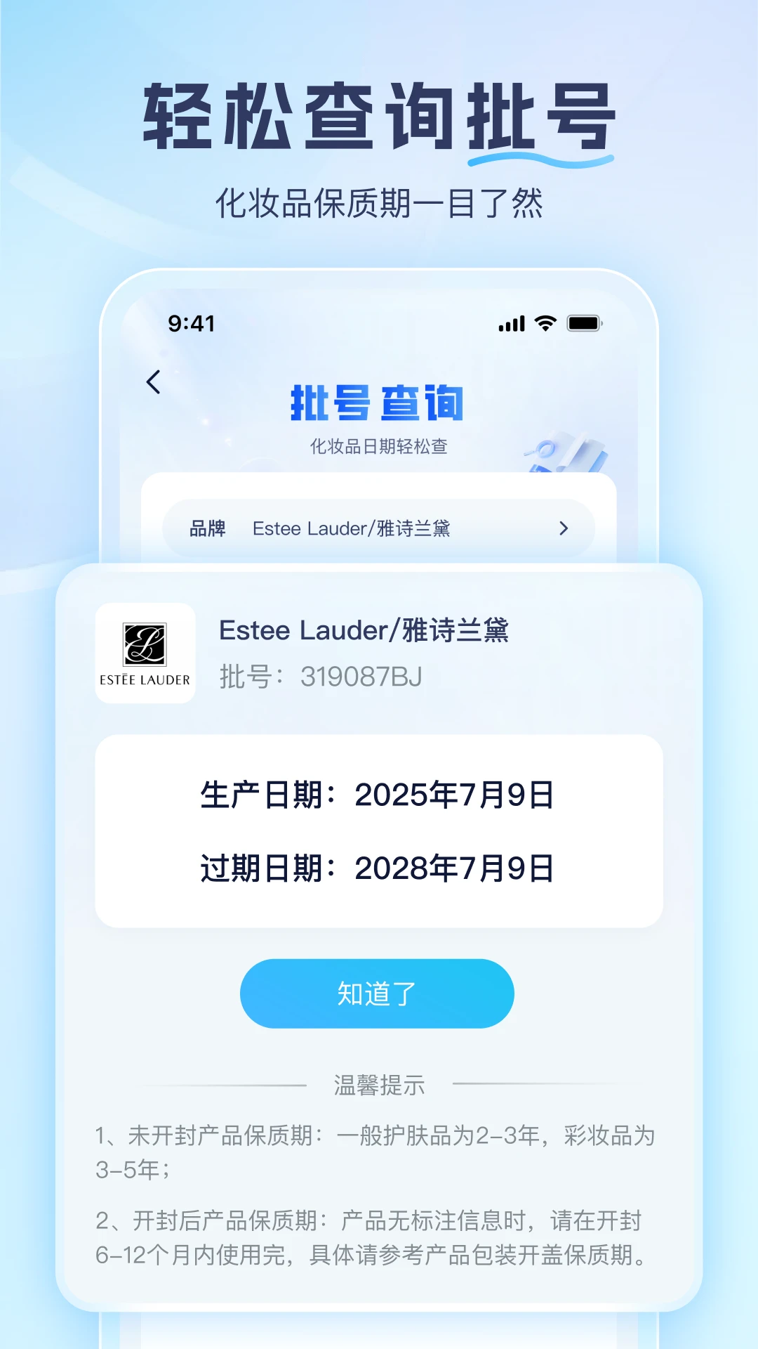成分喵1.8.2 查成分避雷 成分喵1.8.2 查成分避雷